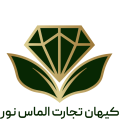 استخدام کیهان تجارت الماس نور