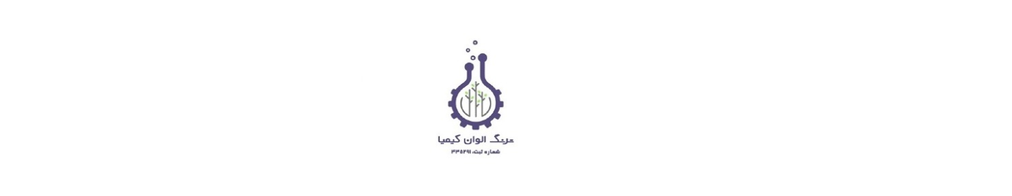 ترنگ الوان کیمیا