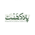 باغ تشریفات پلاک 7