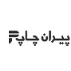 پیران چاپ ایرانیان