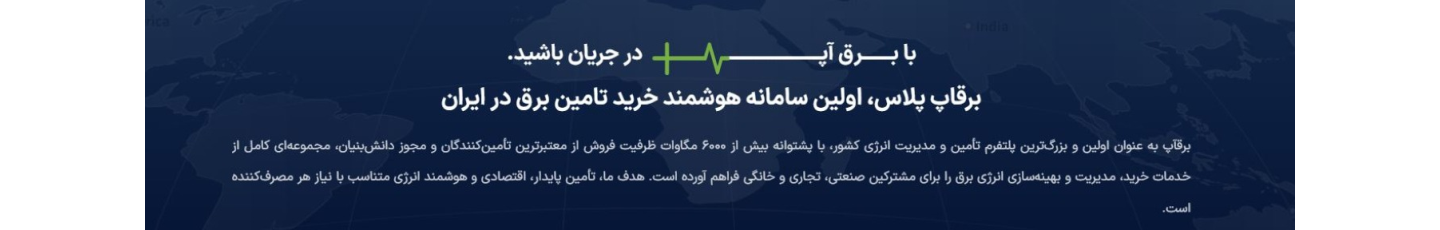 استخدام برقاپ