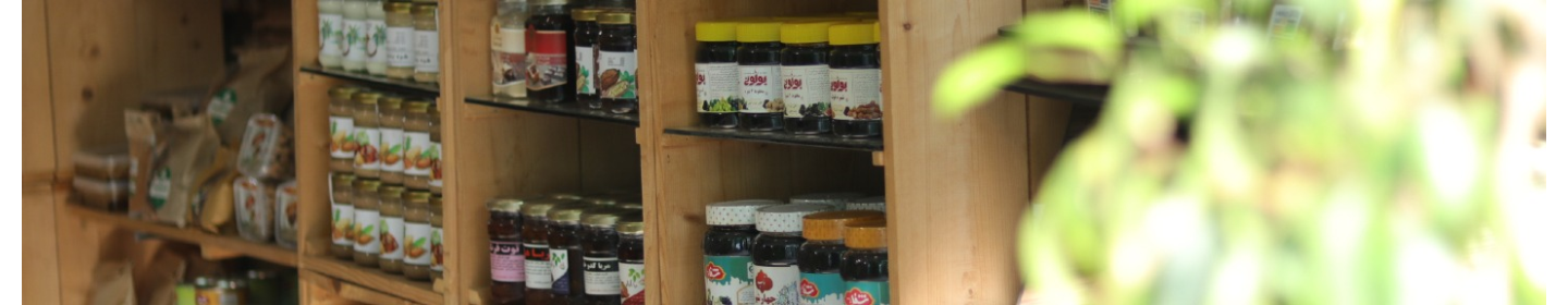 مجموعه تخصصی ارگانیک فردوس