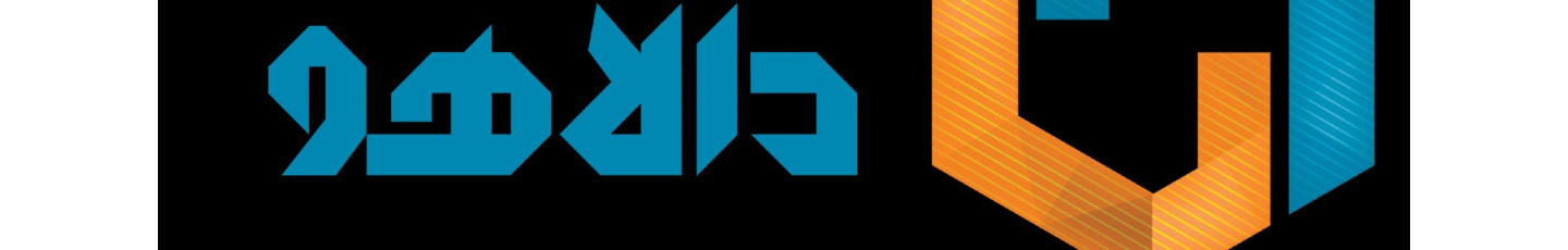 استخدام دالاهو کویر یزد