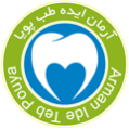 استخدام آرمان ایده طب پویا