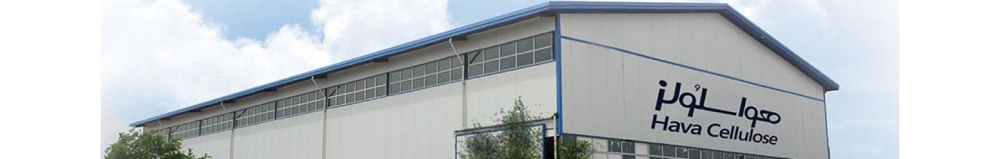 استخدام هوا سلولز