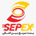استخدام پست و حمل و نقل بین اللملی سپکس