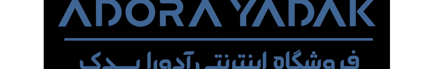 استخدام آدورا یدک