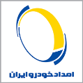 استخدام امداد ایران خودرو