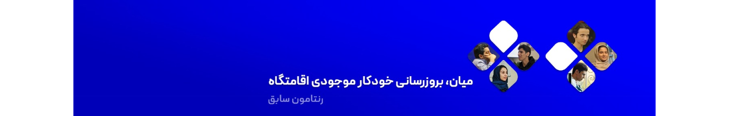 استخدام میان