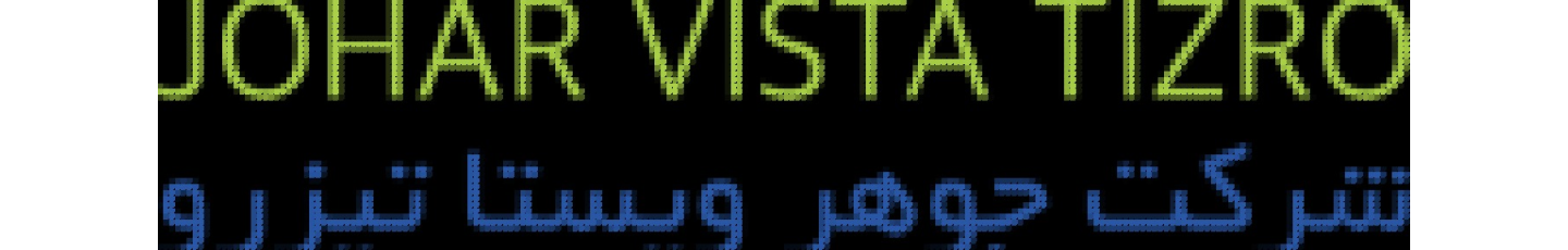 استخدام جوهر ویستا تیزرو