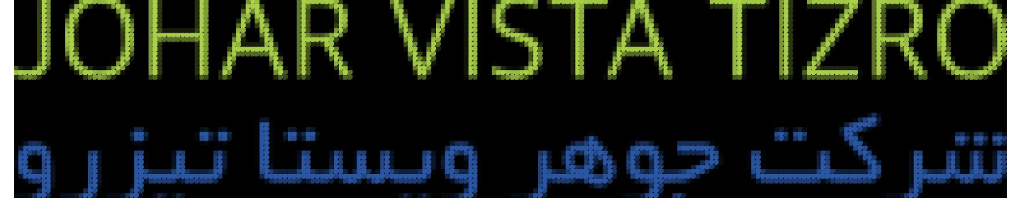 جوهر ویستا تیزرو