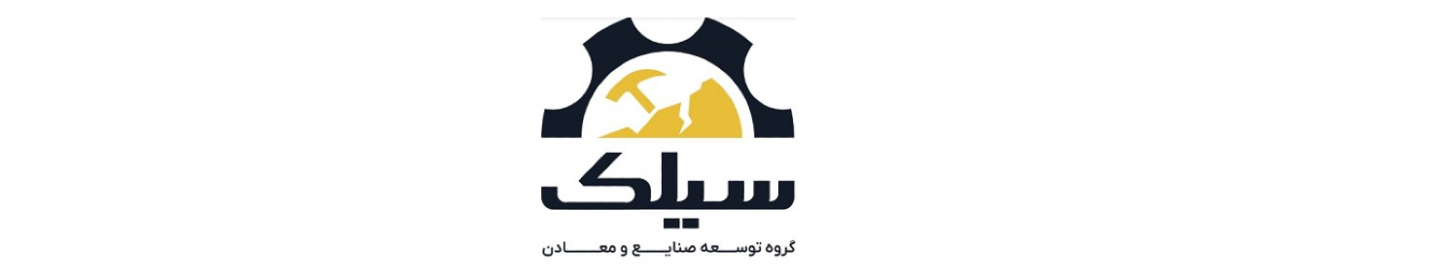 گروه توسعه صنایع و معادن سیلک