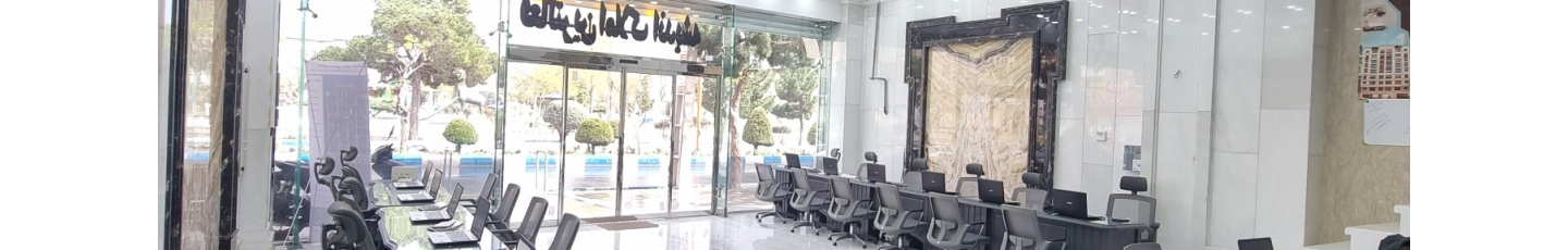 استخدام مسکن کیان