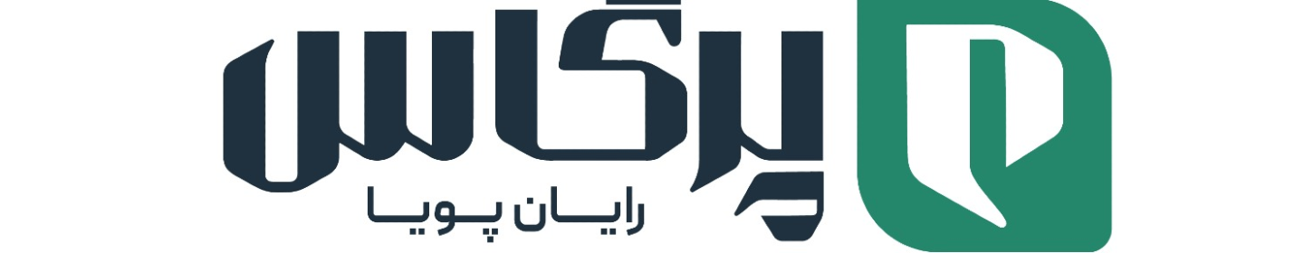پرگاس رایان پویا
