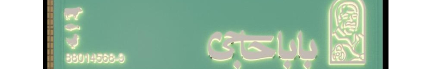 استخدام سوپر پروتئین باباحاجی