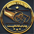 استخدام جنرال کاتالیزور