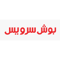 استخدام بوش سرویس
