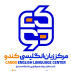 مرکز زبان انگلیسی کندو