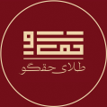استخدام گالری طلای حقگو