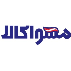 مسواکالا