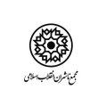 استخدام مجمع ناشران انقلاب اسلامی