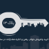 مشاور املاک پلاک 13 کرمان