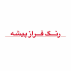 رنگ و رزین فرازپیشه