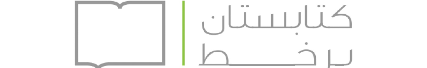 استخدام نشر کتابستان برخط