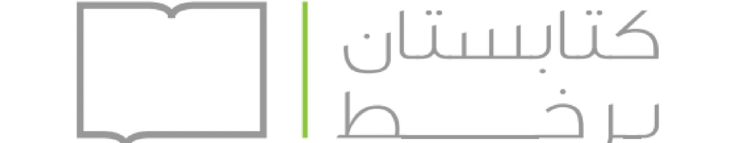 نشر کتابستان برخط