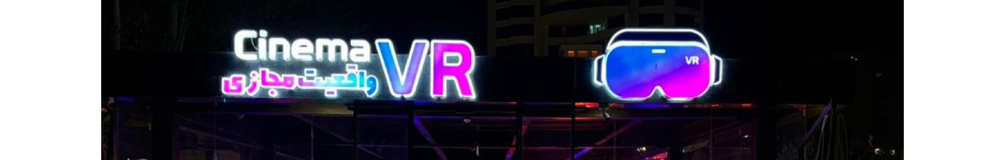 استخدام مجموعه تفریحی توریستی ایکس فان