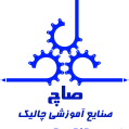 استخدام صنایع آموزشی چالیک