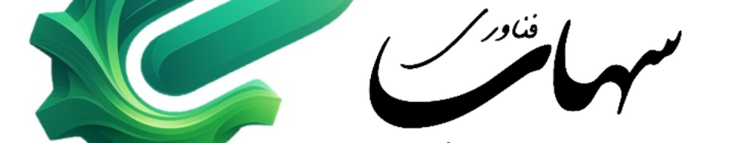 گروه مهندسی شهاب