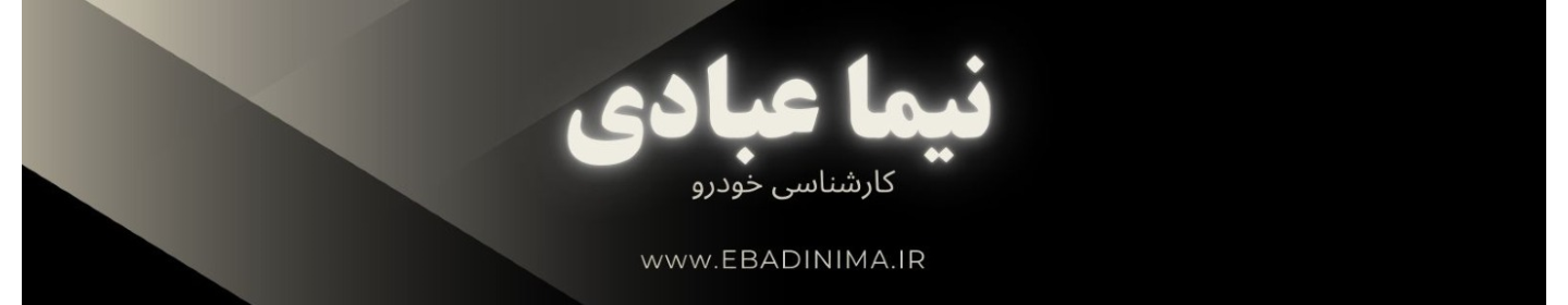 کارشناسی رنگ نیما عبادی