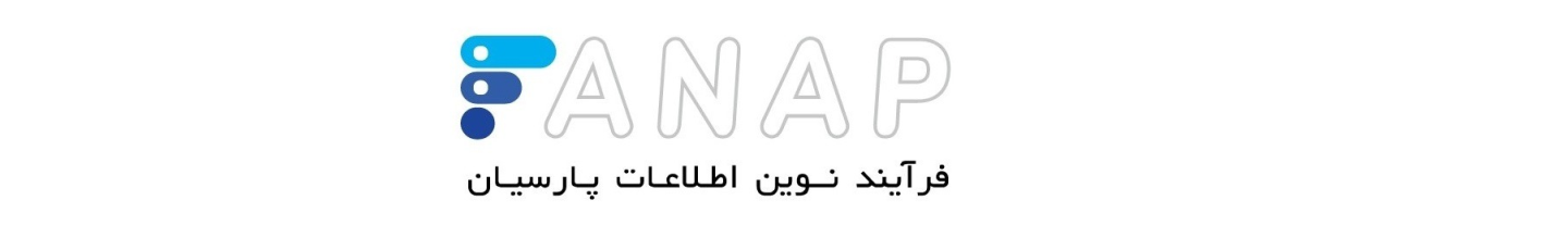 استخدام فرآیند نوین اطلاعات پارسیان
