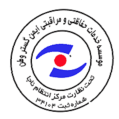 استخدام ایمن گستر وطن