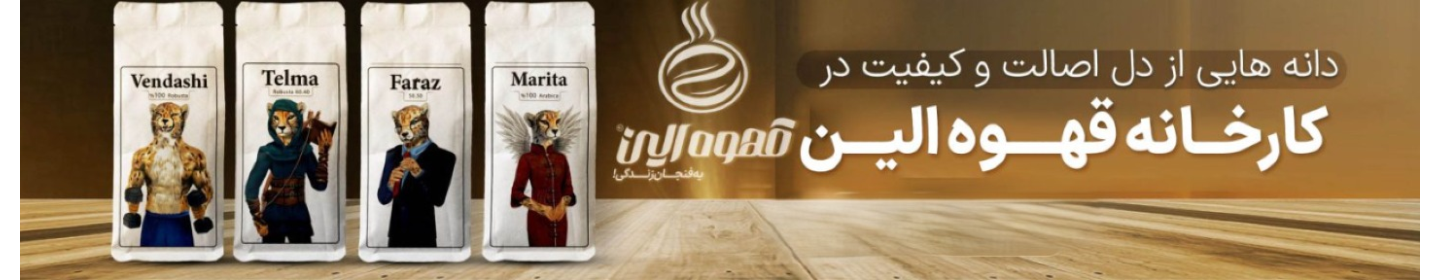 فرتاک نوش پارس