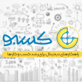 استخدام کسبو