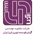 استخدام مشاوره مهندسی آتنا (آوای توسعه نوین ایرانیان)