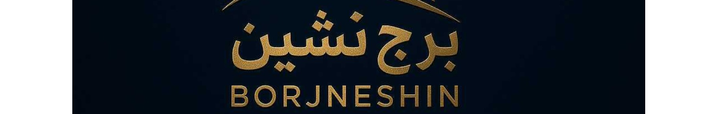 استخدام رهاورد سبز اریا