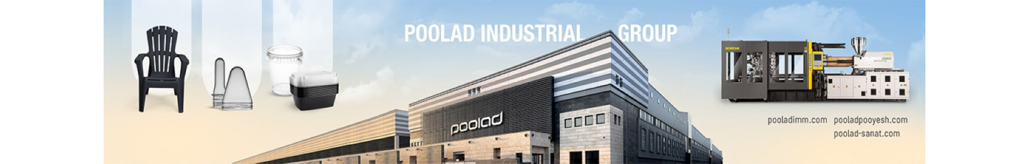 استخدام گروه صنعتی پولاد