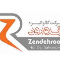 استخدام گالوانیزه زنده رود