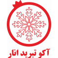 استخدام شرکت آکوتبرید انار