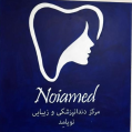 استخدام مطب دندانپزشکی نویا