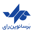 استخدام برسا نوین رای