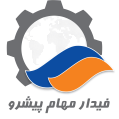 استخدام فیدارمهام پیشرو