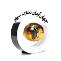 استخدام جهان آرمان تجارت سپهر