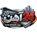 استخدام آهن 24