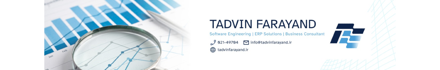 استخدام تدوین فرآیند