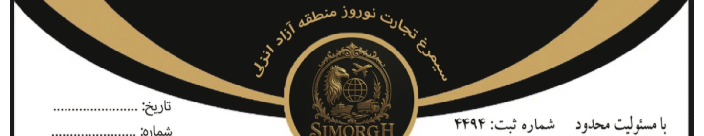 بازرگانی نوروزی