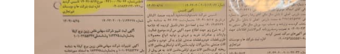 استخدام آبدیده صنعت اکباتان(آبان)